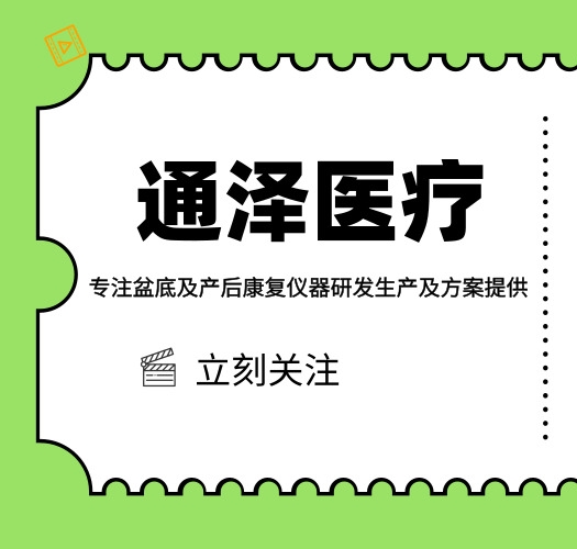 腹直肌分離怎么恢復(fù)？請(qǐng)關(guān)注腹直肌分離系統(tǒng)修復(fù)沙龍