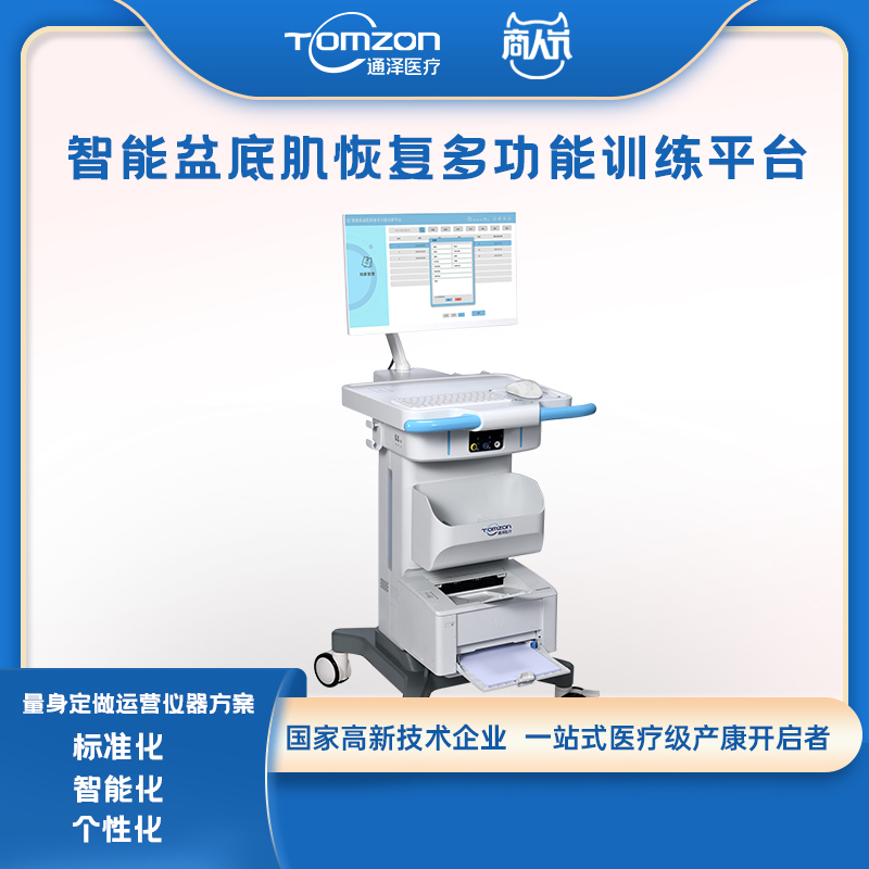 盆底肌修復(fù)儀器需要連續(xù)使用多久才能看到改善？