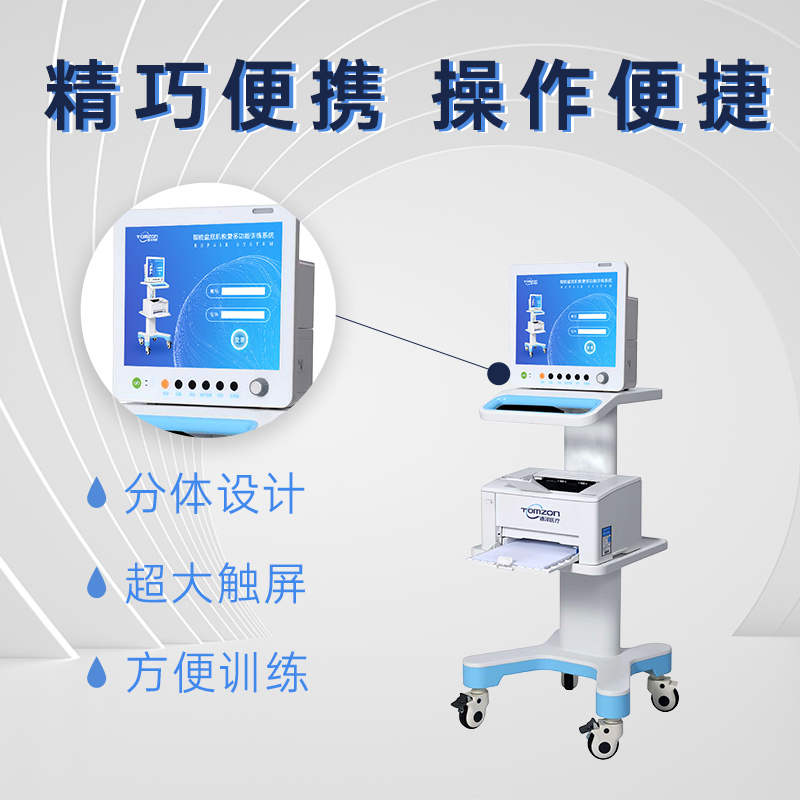 盆底治療儀是否可提供個性化定制？